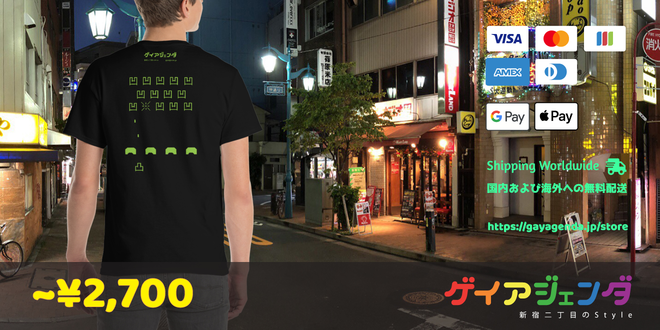 インベーダー Tシャツ ゲイアジェンダ 新宿に愛をこめてデザインされたゲイファッション